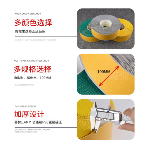 AGV磁条保护胶带567S警示抗压耐磨裕丰专利重载耐用型纳米地胶带 - 图2
