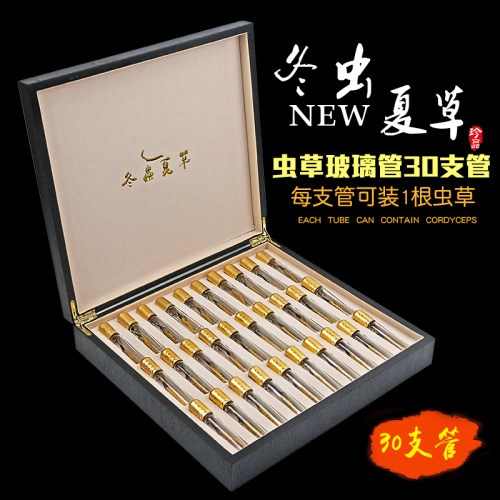 虫草盒礼盒包装盒高档40支管盒子20支冬虫夏草礼品盒豪华30支空盒 - 图2