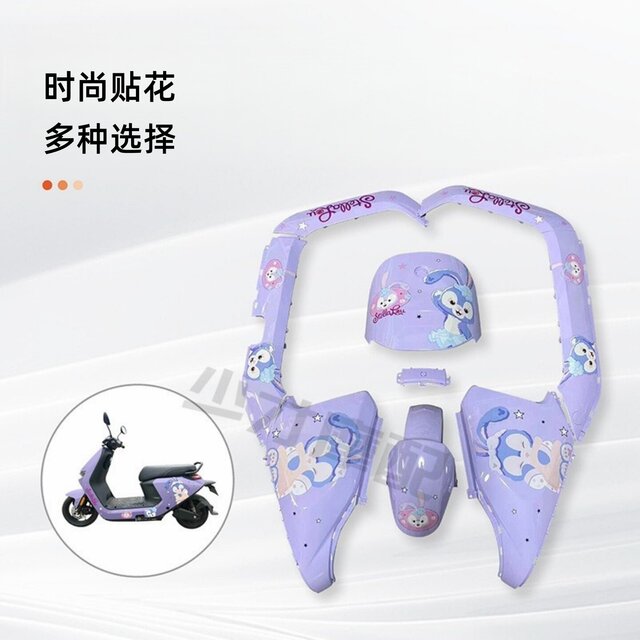 No. 9 N model modified paint shell thickened plastic parts