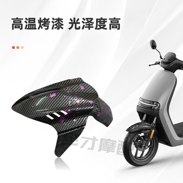 Universal GP front fender for electric vehicles self-drilled