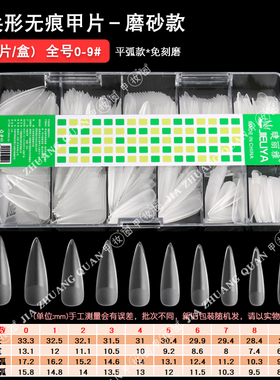 单号甲片美甲店用超薄无痕