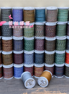 手链藏式蜡线手工编织0.8项链绳