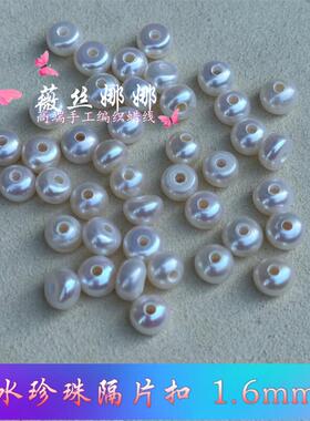 蜡线手链扣子珍珠大孔金刚结纽扣