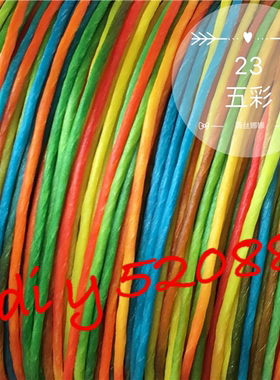 泰蜡线0.8手工材料编织手绳蠟线