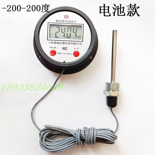 包邮液氮低温数显温度计 零下 -负200-200℃ 高精准确冷冰库冷冻 - 图1