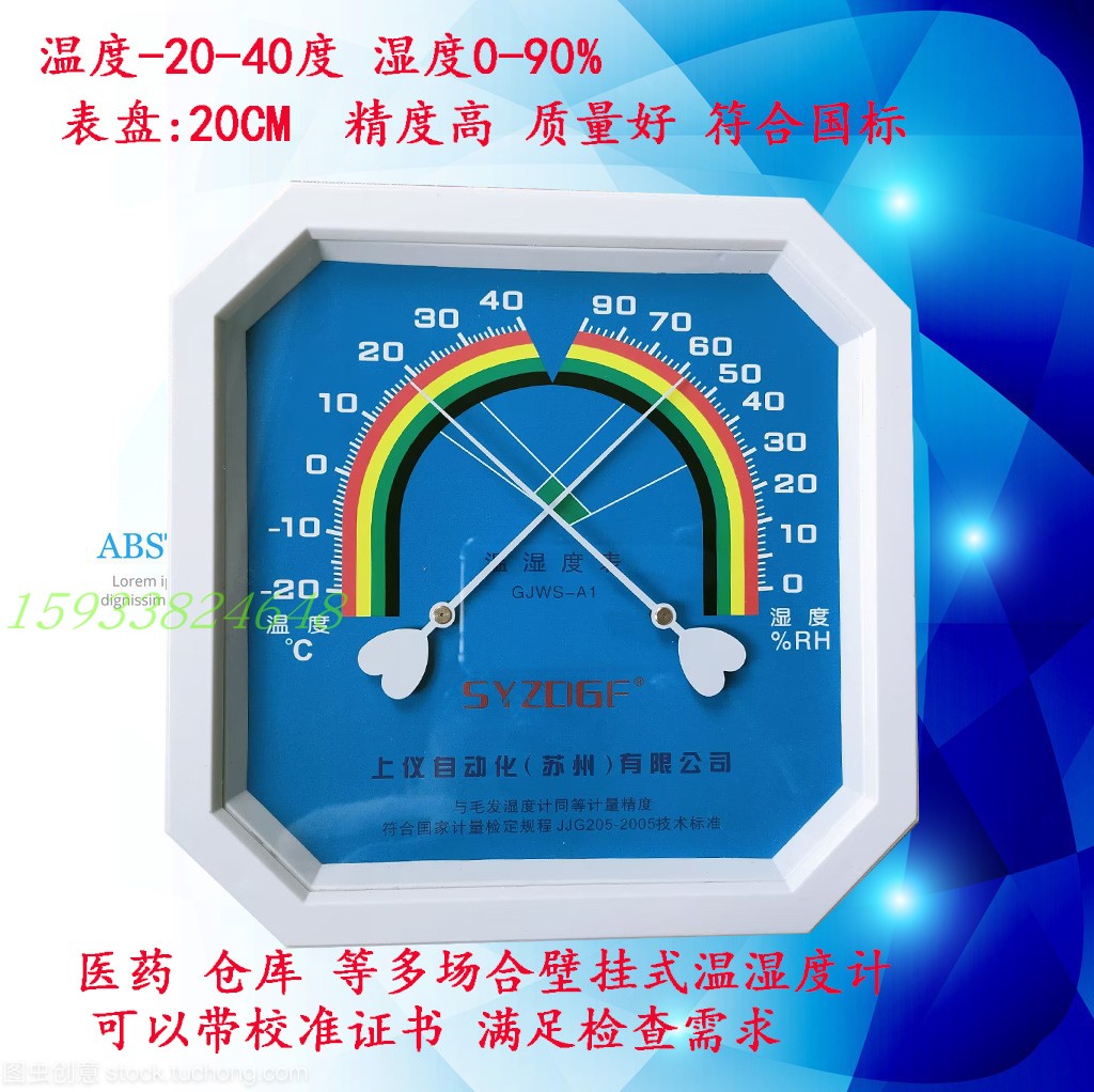 上海上仪自动化GJWS-A1包检带校准证书家用仓库壁挂指针温湿度表 - 图2