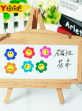 定制 磁性花朵磁贴30MM/50MM 可爱小红花冰箱贴/班级荣誉墙评比用