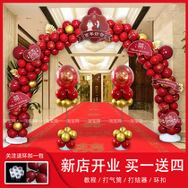 Balloon Arch wedding doorway Entrance Bracket Wedding Celebration Supplies Road Leading Hotel Gate Arch Wedding Placement Live Decoration Outdoor