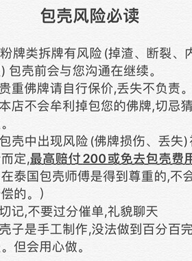 泰国佛牌外壳纯手工定制亚克力