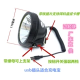 Hongshun Wuji Light USB Highlight Night Fishing Head