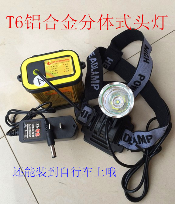 高亮钓鱼灯骑车灯割胶作业灯夜钓头灯 T6LED 分体式铝合金大功率 高亮钓鱼灯骑车灯割胶作业灯夜钓头灯 T6LED 分体式铝合金大功率