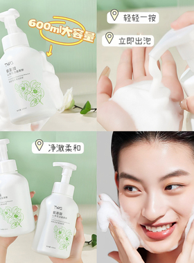 氨基酸山茶花洁面慕斯大瓶泡泡
