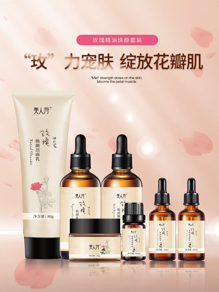 美人符旗舰店BEAUTY SIGN/美人符面部护理水乳护肤套装化妆品全套女补水保湿A1