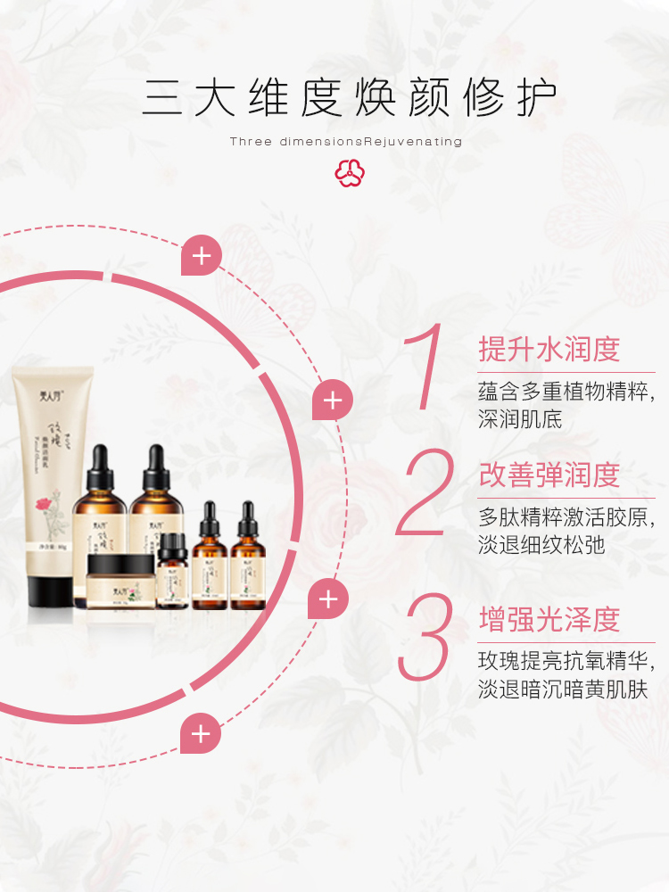 美人符旗舰店BEAUTY SIGN/美人符面部护理水乳护肤套装化妆品全套女补水保湿A2