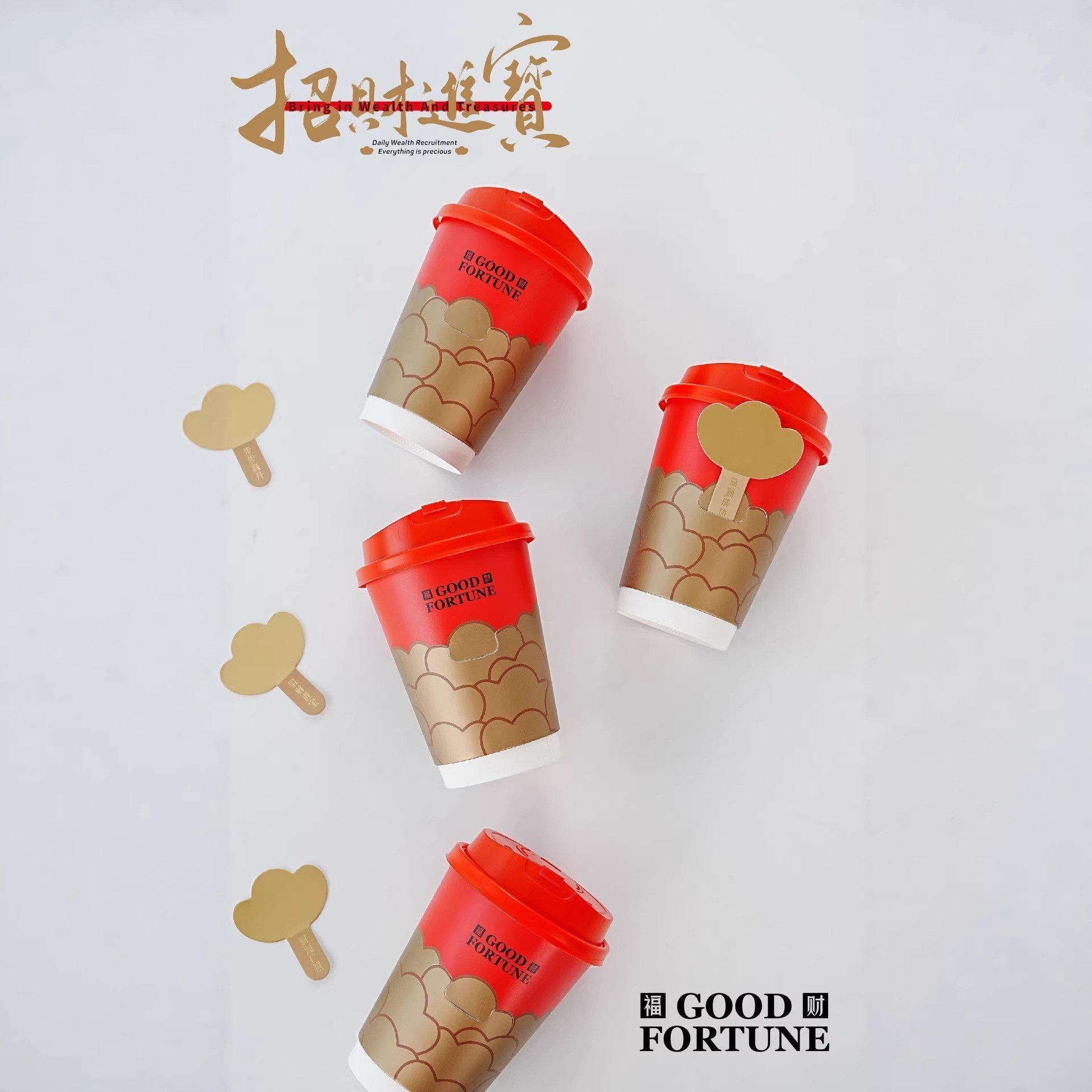 2026春节新品招财进宝双层烫金纸杯创意插卡奶茶咖啡打包防烫通用,淘宝优惠券,粉丝福利购,淘宝优惠卷