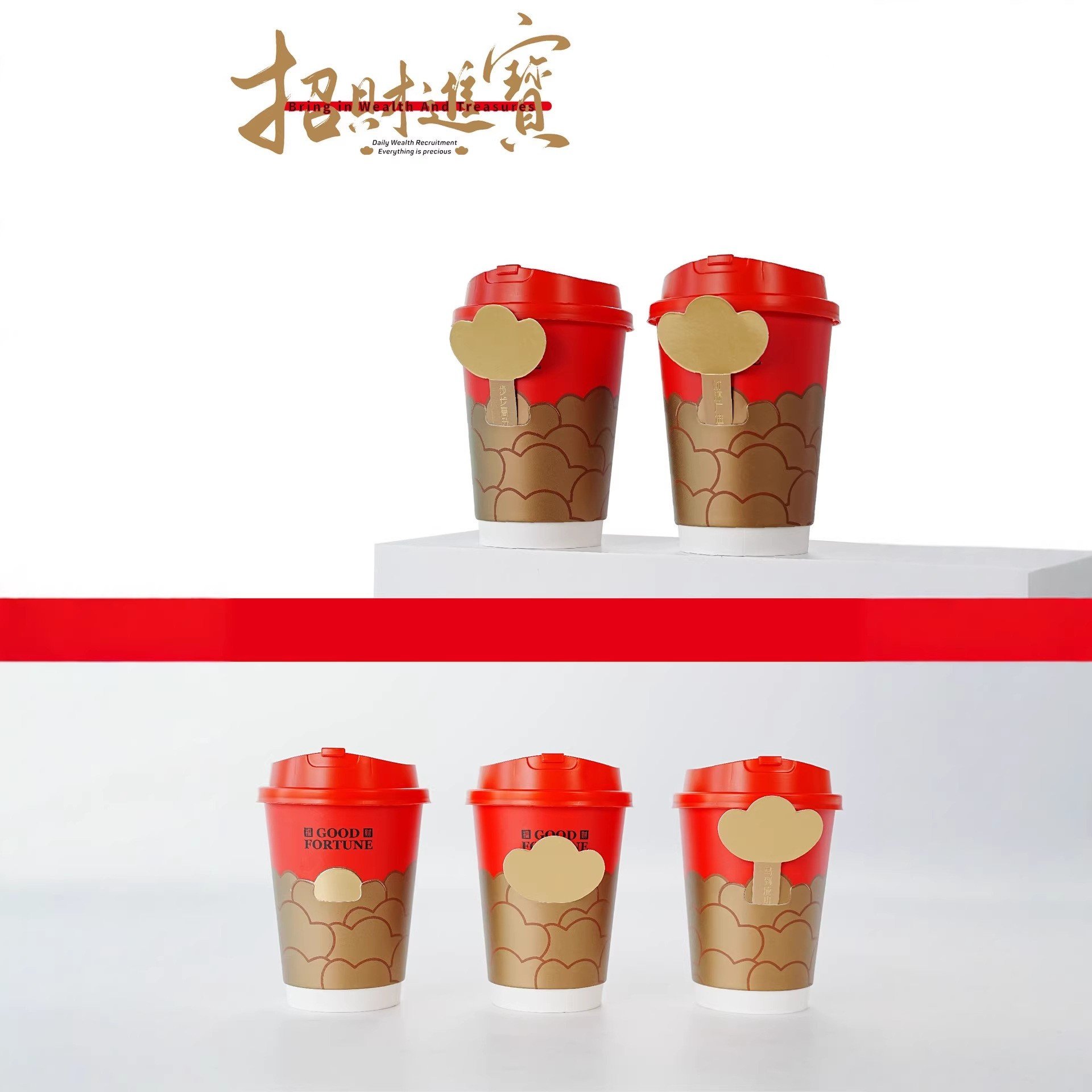 2026春节新品招财进宝双层烫金纸杯创意插卡奶茶咖啡打包防烫通用,淘宝优惠券,粉丝福利购,淘宝优惠卷