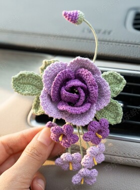 一路生花钩织手工编织花束diy材料包车载出风口花