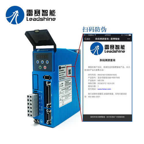 深圳雷赛伺服驱动器 HBS758S  矢量型闭环步进驱动器新款H2-758 - 图1