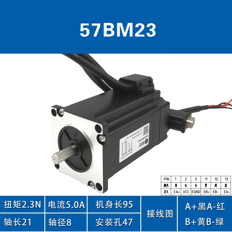 OKRUN42 57 86闭环步进电机0.8N 2.3N 4.5N 8.5N混合伺服步进套装 - 图0