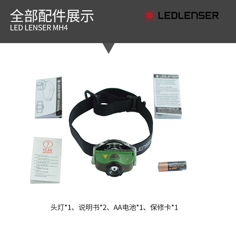 LEDLENSER MH4莱德雷神带笔夹可拆卸5号电池运动夜钓钓鱼头灯手灯-图3