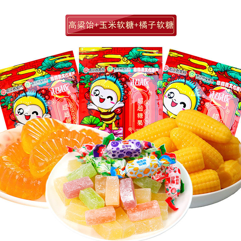 超越高粱饴软糖500g*3袋组合玉米软糖橘子软糖Q弹拉丝老式怀旧糖,淘宝优惠券,粉丝福利购,淘宝优惠卷