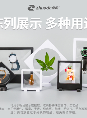 PE薄膜悬浮手串佛珠防氧化首饰架