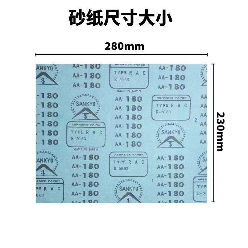 干磨砂纸日本技术空研砂纸家具抛光墙面打磨砂纸油漆木工白砂纸 - 图0