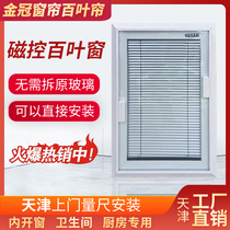 Tianjin factory Straight hair new built-in single-glass magnetic control shutter special for domestic waterproof and soundproof thermal insulation