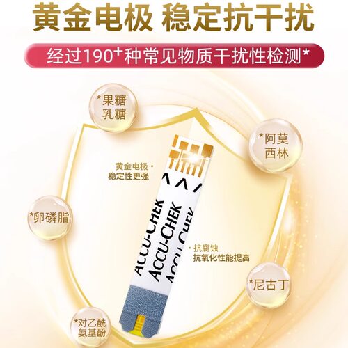 罗氏卓越型血糖测试仪家用妊娠期高血糖试纸德国进口居家自测血糖 - 图1