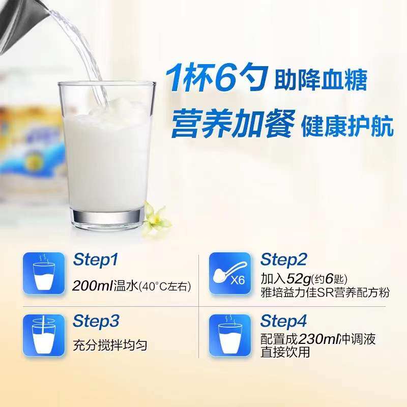 雅培益力佳sr营养配方粉老年人控糖 健民大药房大豆分离蛋白/混合蛋白