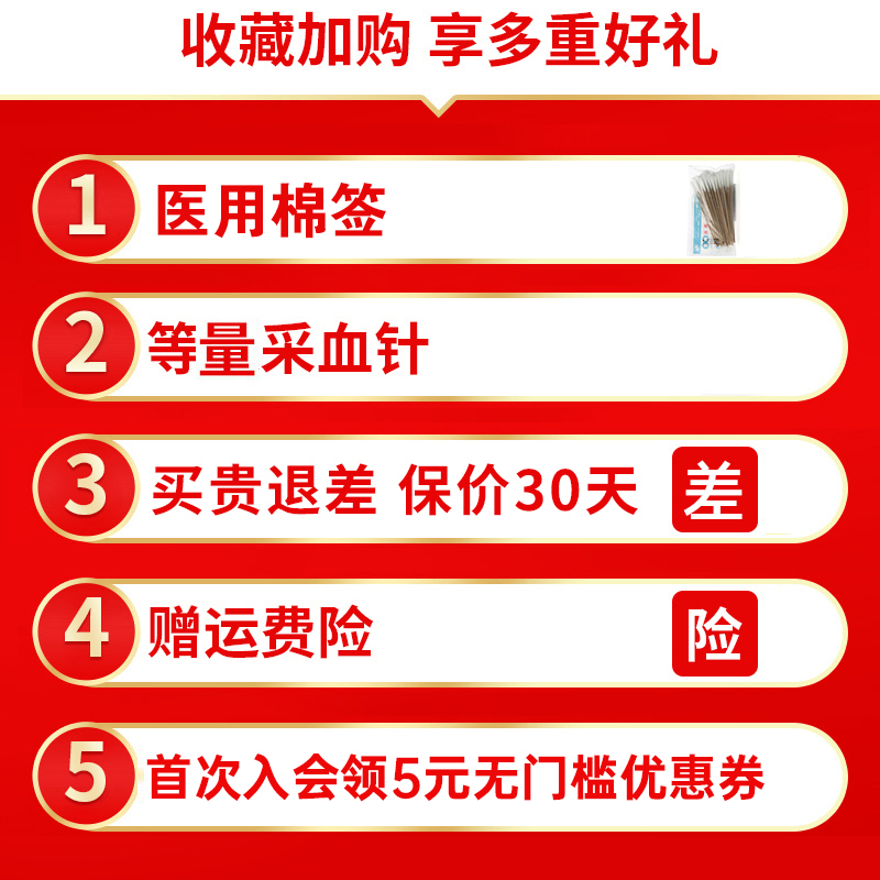 怡成血糖试纸血糖仪家用血糖测试仪虹吸式jps-5-6-7试条50片装 - 图1