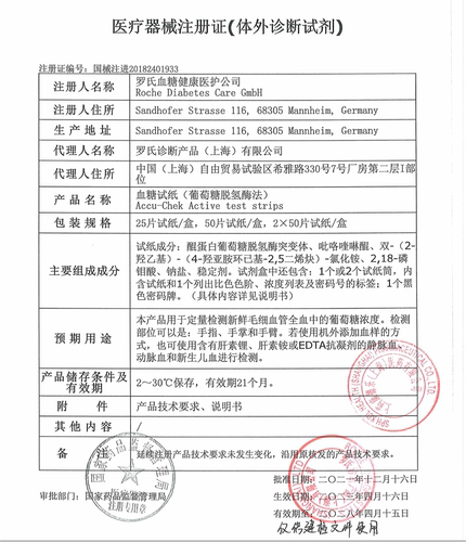罗氏血糖测试仪活力型罗康全家用accu-chek血糖试纸居家自测血糖 - 图3