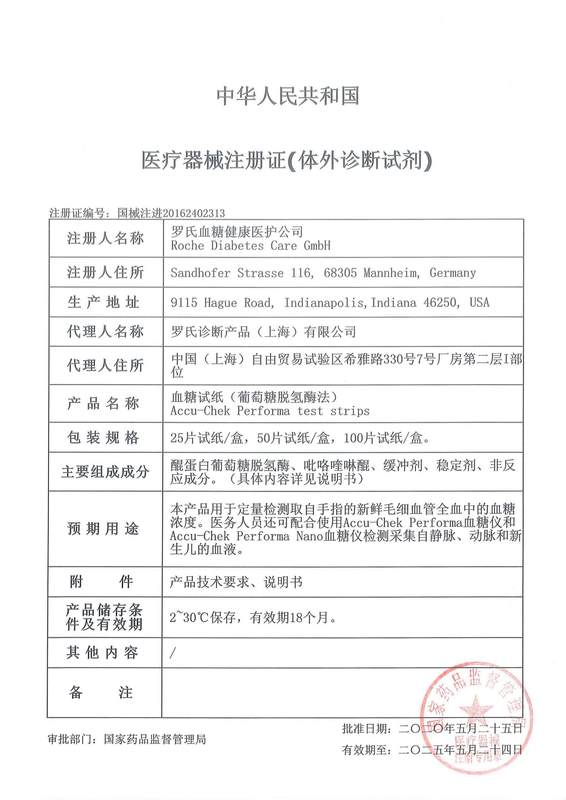 罗氏血糖试纸50片卓越金锐精采型血糖测试仪血糖仪器居家自测血糖-图2