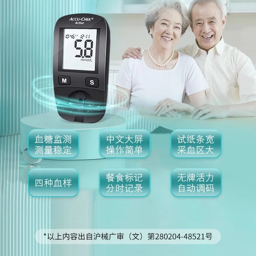 罗氏血糖测试仪活力型罗康全家用accu-chek血糖试纸居家自测血糖 - 图2