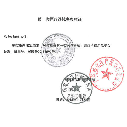 康乐保特舒全月装二件式肠道尿路造口袋底盘2833/1698/1759/1693 - 图2