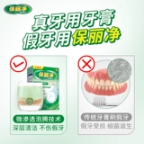 Pauljing All Half -Mouth Datation Clean 144 чистящие брекеты по очистке бактерий Poly Poly Poly