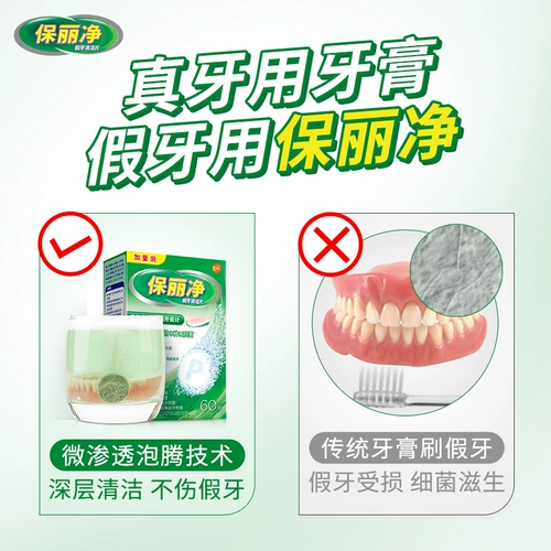 Pauljing All Half -Mouth Datation Clean 144 чистящие брекеты по очистке бактерий Poly Poly Poly