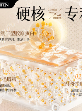 美蒂芬三型胶原蛋白霜补水保湿紧致抗皱乳面霜50g