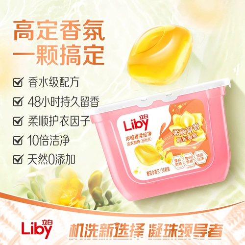 立白 Парфюмированный кондиционер, капсулы для стирки со стойким ароматом, концентрированный свежий стиральный порошок, долговременный эффект
