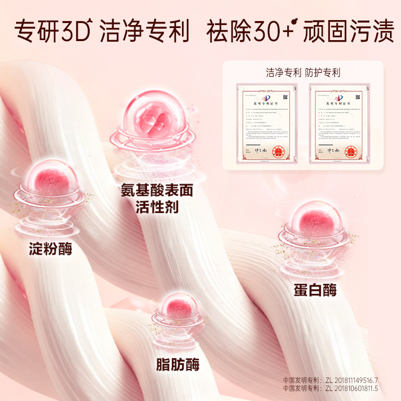 净博士香氛洗衣凝露家用袋装除菌除螨洁净持久留香洗衣液顺手买