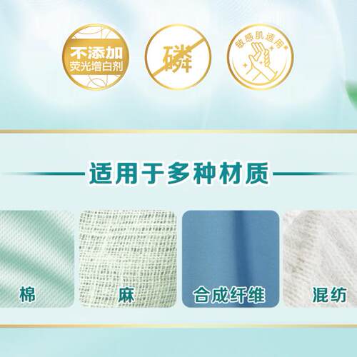 立白天然茶籽除菌酵素洗衣液除螨去异味抑菌低泡整箱 - 图1