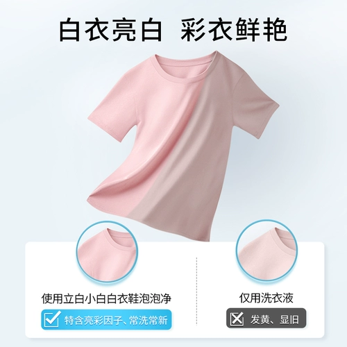 立白 Сяаобай байский взрыв соли школы Униформа чистая одежда отбеливание мощное пятно удаление желтого цвета Отбеливание стирального порошка LM