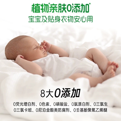 立白花植柔护衣物柔顺剂防静电柔软抗皱持久留香孕妇宝宝衣服护理