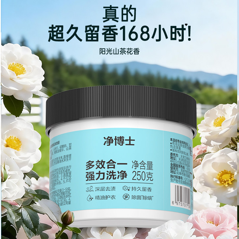 净博士衣物清洁膏多功能洗衣膏强力去污家用清洁小白鞋250g顺手买