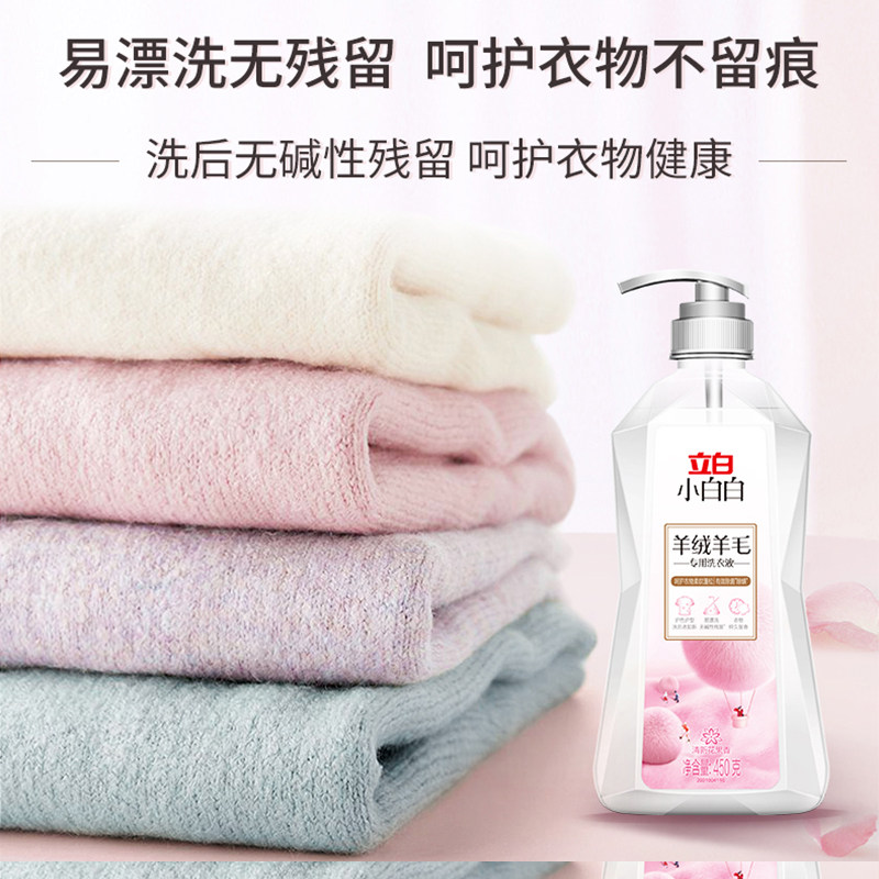 立白小白白羊绒羊毛多用洁净柔顺柔软蓬松除菌除螨秋冬季必囤