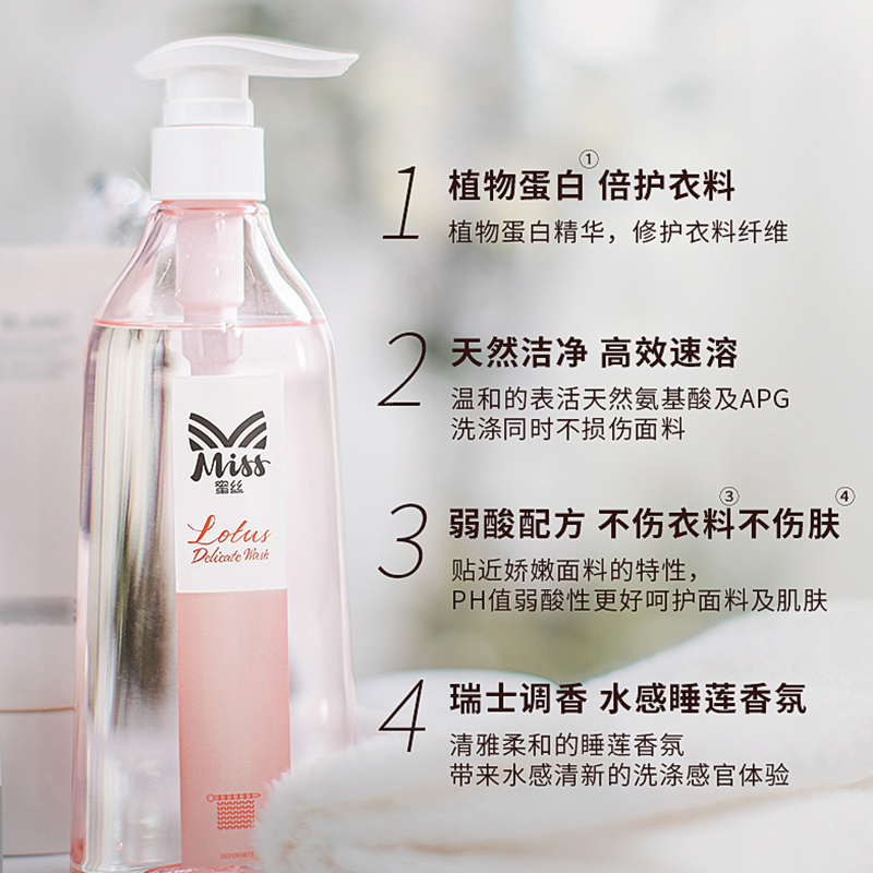 立白集团官方旗舰店立白蜜丝真丝羊毛绒洗衣液精致衣物洗涤剂羊毛大衣衣物专护洗衣液0