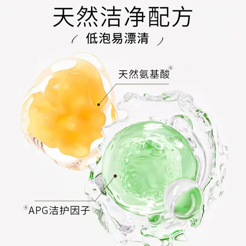 【U先】立白小白白真丝温和奢护洗衣液80gx2瓶 - 图0