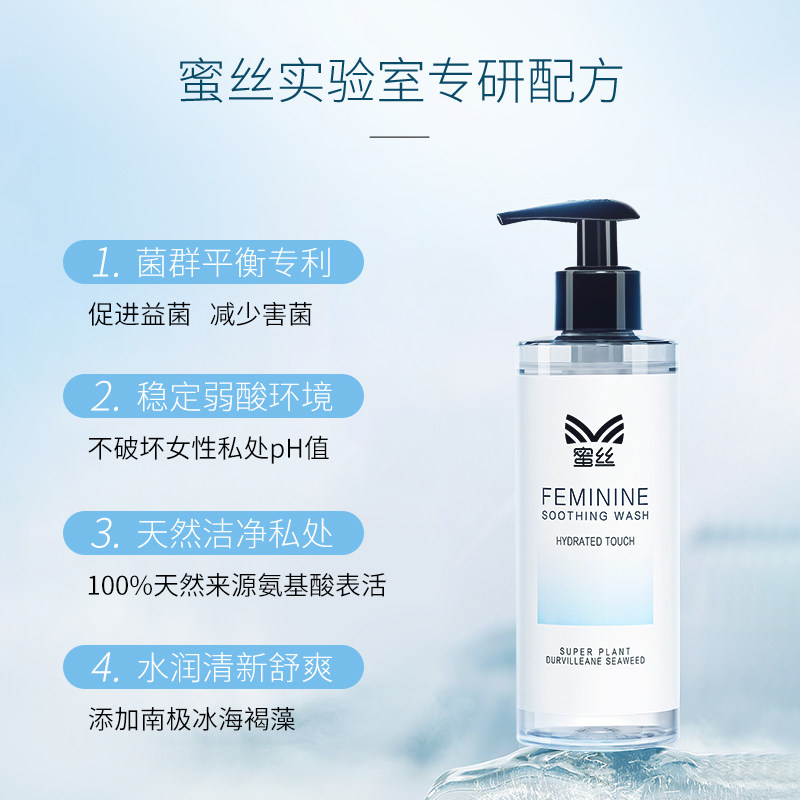 立白蜜丝私处私密清洁清洗液护理液 立白集团私处洗液