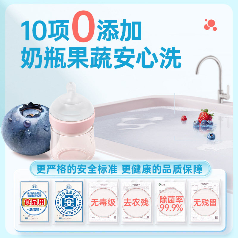 【百补】立白莓果酵素洗洁精家食品用果蔬a类洗碗剂1斤官方正品