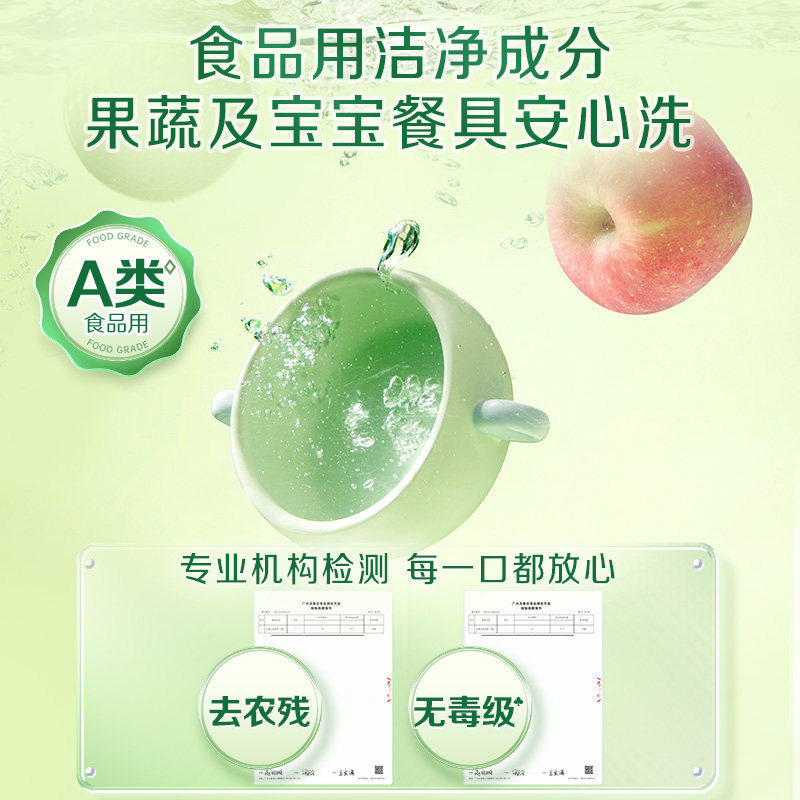 【U先派样】立白青柠洗洁精2斤*1瓶清香不伤手无残留可洗果蔬,淘宝优惠券,粉丝福利购,淘宝优惠卷